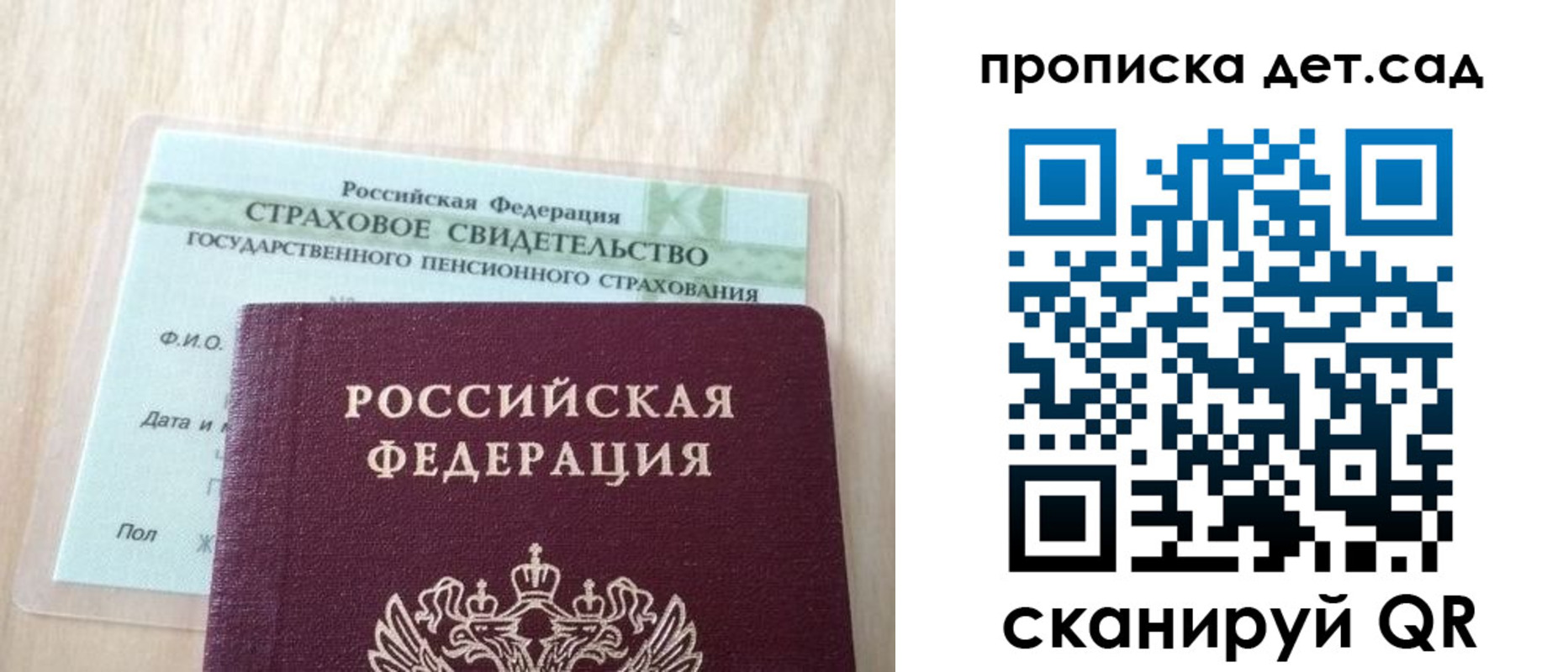 прописка для кредита в Белорецке