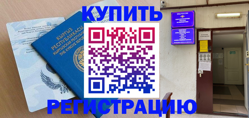 регистрация для дет. сада в Белорецке